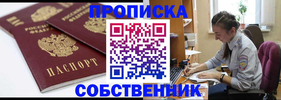 регистрация в Кирсанове