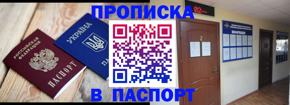 временная регистрация купить в Кирсанове