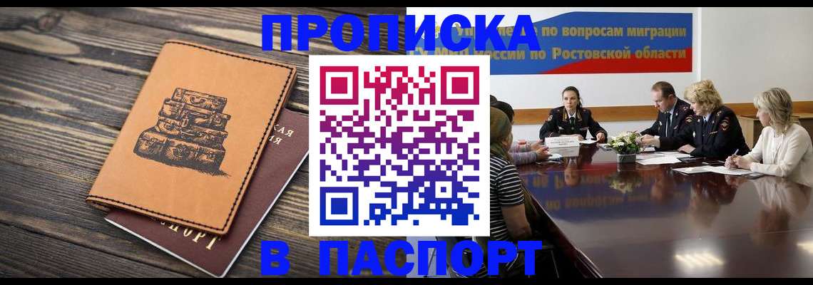 прописка для военкомата в Кирсанове