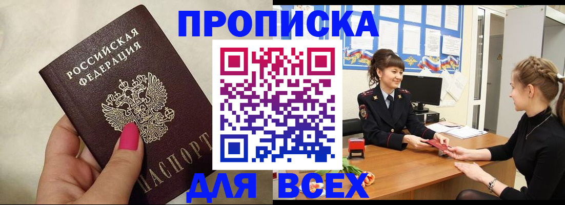 прописка иностранных граждан в Кирсанове